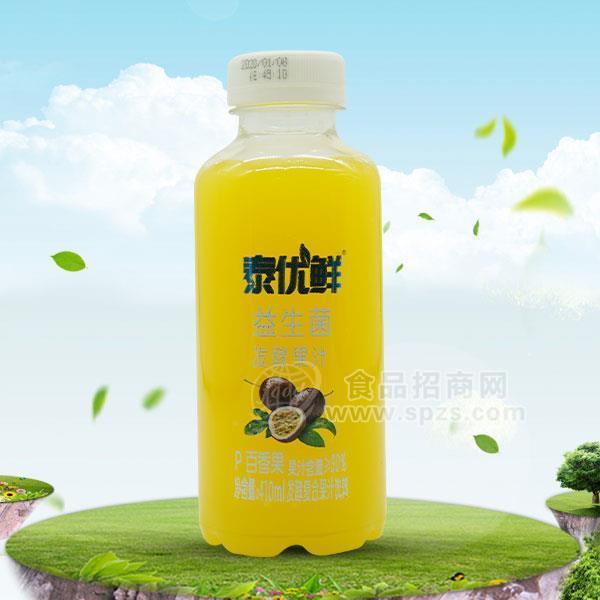 泰优鲜 益生菌发酵果汁饮料 百香果汁饮料招商410ml