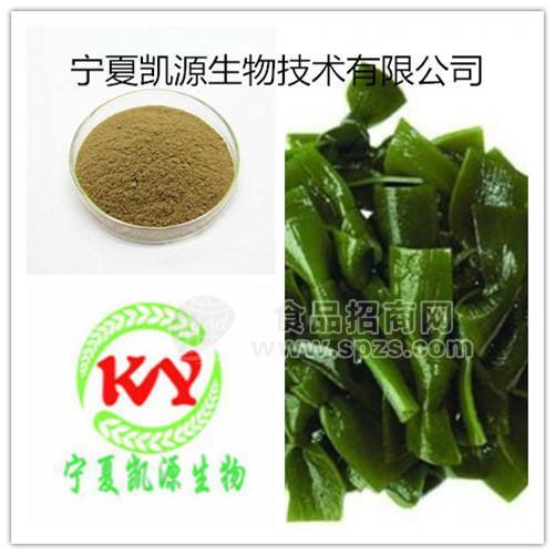 宁夏凯源植物萃取 昆布粉 海带提取物   量大从优 保证质量