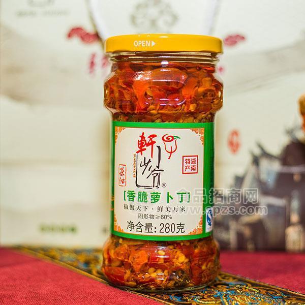 軒少爺湖南特產(chǎn) 茶油香脆蘿卜丁玻璃瓶裝廠家直銷(xiāo)招商加盟280g