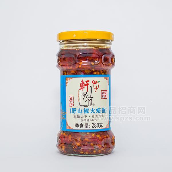 湖南特產(chǎn) 軒少爺茶油野山椒火焙魚廠家直銷招商280g