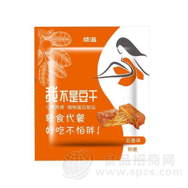 领滋 五香味植物蛋白制品 轻食代餐零食