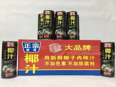 吉百優(yōu)生榨椰汁椰子汁廠家植物蛋白飲料手提禮盒裝 245ml*12