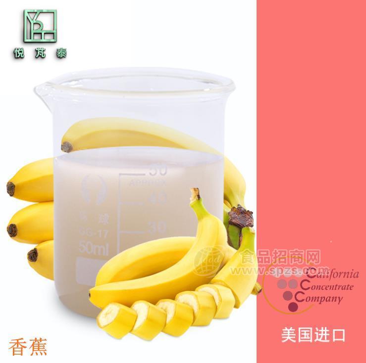 华南现货北美进口香蕉6倍浓缩汁