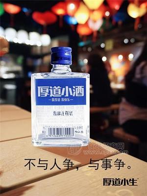 厚道小酒