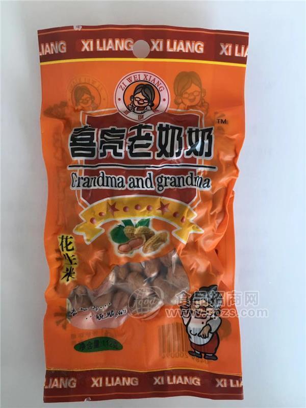 喜亮老奶奶面向全国各地招代理商。资质证明商标注册证。