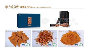 神芝健桑黃系列產(chǎn)品貼牌生產(chǎn)，2020年新品，15g/60g/90g/