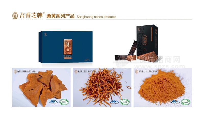 神芝健桑黃系列產(chǎn)品貼牌生產(chǎn)，2020年新品，15g/60g/90g/