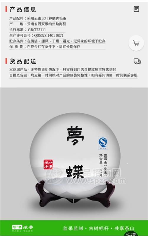 梦蝶