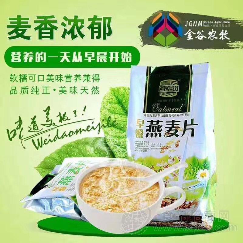 金谷金牧480克燕麦片