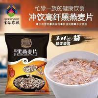 350克黑燕麦片