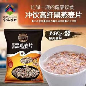350克黑燕麥片