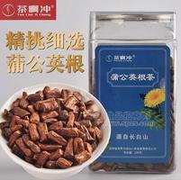 茶啊冲 蒲公英根茶 茶 养生 茶饮料 保健茶 长白山 冲饮 功能茶招商