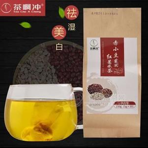 茶啊冲 赤小豆芡实红薏米茶 除湿 官方 男女组合招商