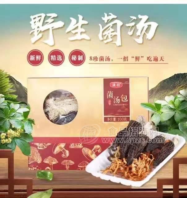 工廠直銷，定制OEM貼牌菌湯包湯料包半固態(tài)調(diào)味料