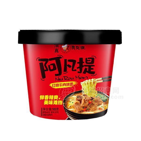 阿凡提紅燒牛肉味面 方便面 泡面98g