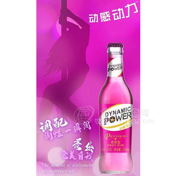 动感动力苏打酒275ml