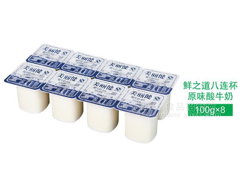 美麗健鮮之道八連杯40g*8原味酸牛奶