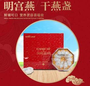 明宮燕干燕盞白燕盞系列50g禮盒裝燕窩招商加盟燕窩代理