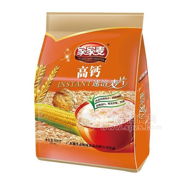 家家麥速溶麥片 高鈣 900g