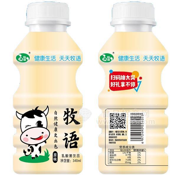 心牧語原味乳酸菌飲品340ml