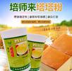广州市培师来食品有限公司