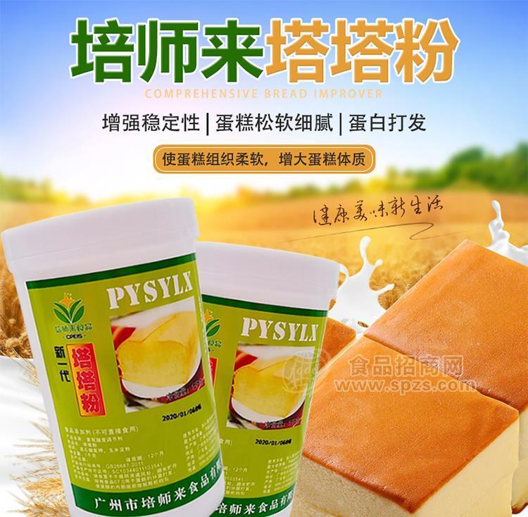 复配酸度调节剂（塔塔粉）