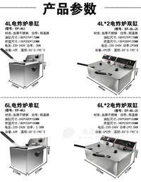 新粵海EF-4L8L11L6L商用溫控電炸爐JUSTAS電炸鍋發(fā)熱管網佳斯特款