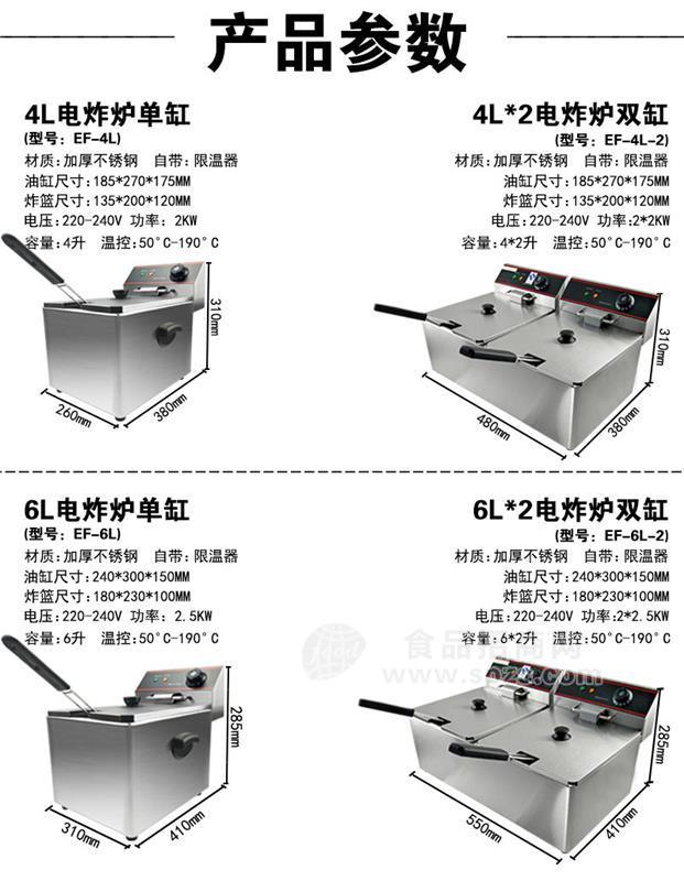 新粵海EF-4L8L11L6L商用溫控電炸爐JUSTAS電炸鍋發(fā)熱管網(wǎng)佳斯特款