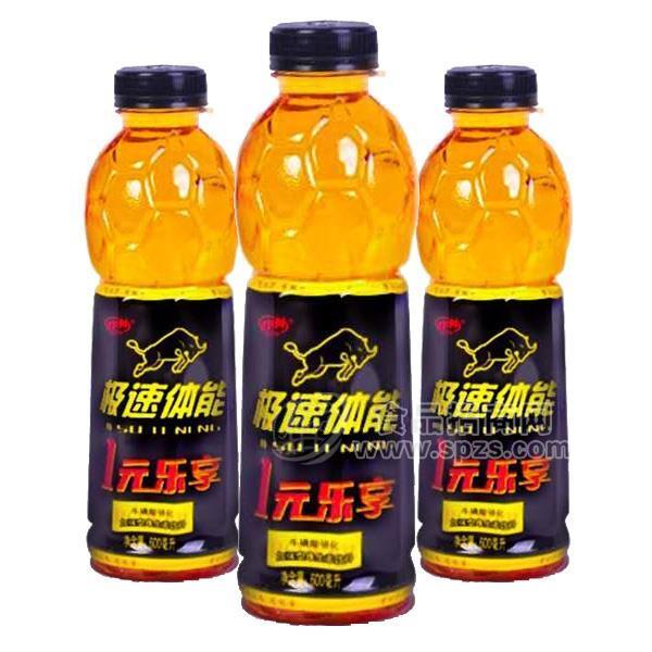 極速體能 維生素飲料 能量飲料招商500ml