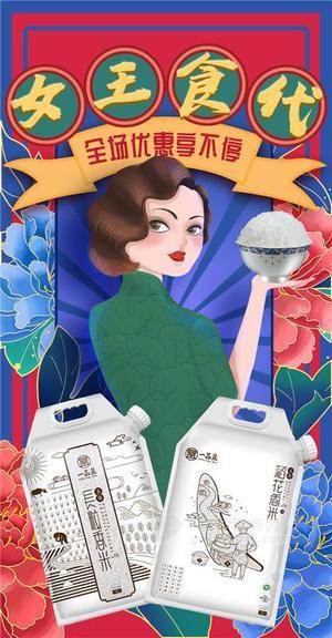 五常大米|东北大米|五常一品盈大米招商