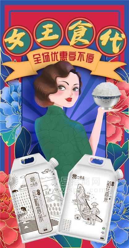 五常大米|东北大米|五常一品盈大米招商