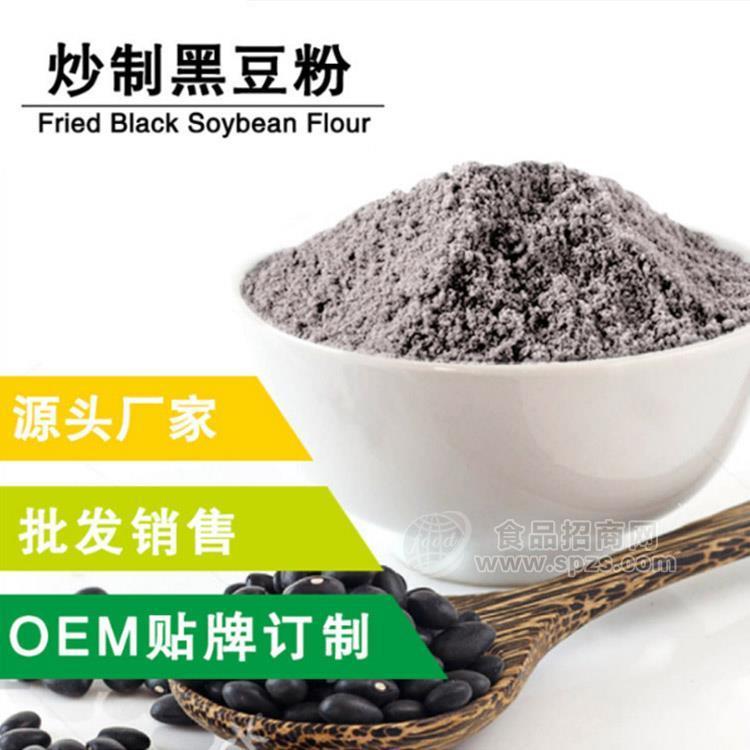 炒制黑豆粉 原料廠家直供 OEM代工生產(chǎn)