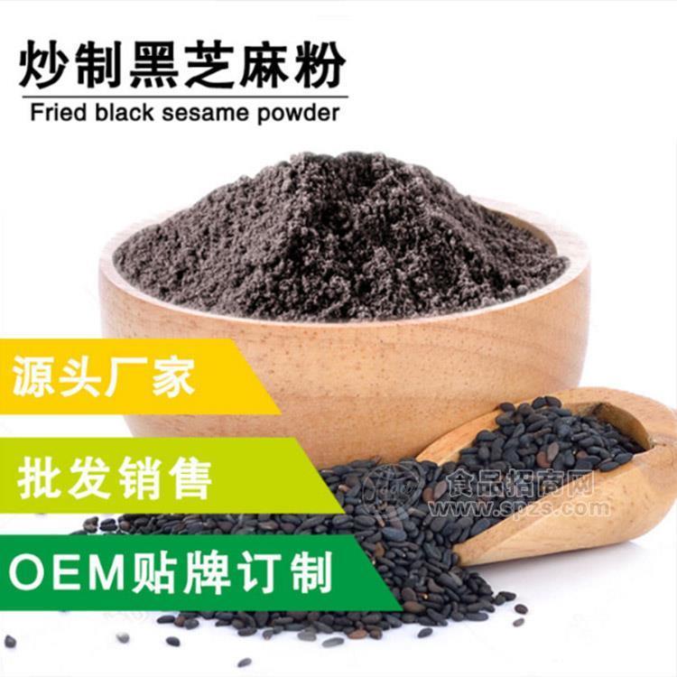 炒制黑芝麻粉 廠家原料直供 OEM代工生產