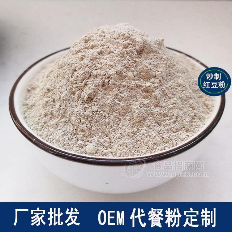 炒制紅豆粉 原料廠家直供 OEM代工生產