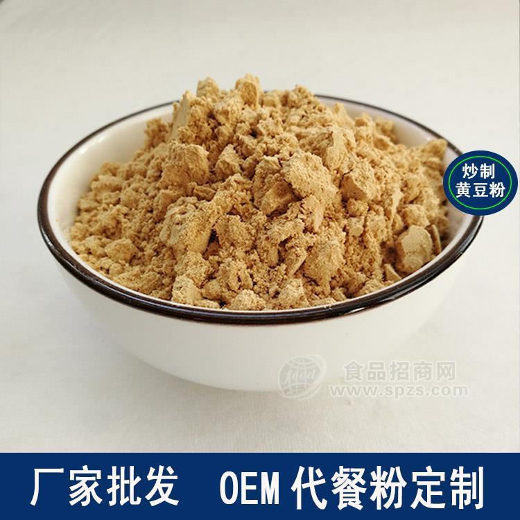 炒制黄豆粉 厂家原料直供 OEM代工生产