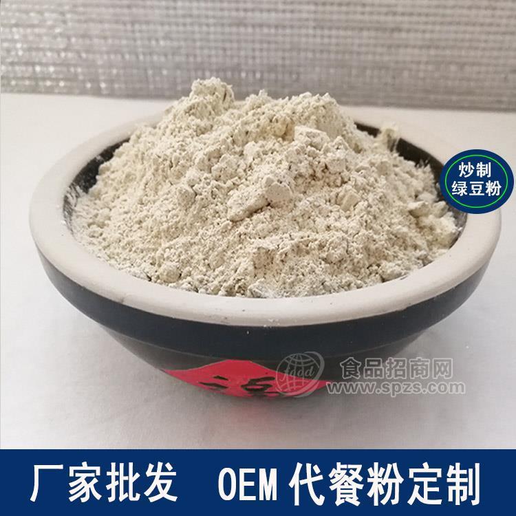 炒制綠豆粉 廠家原料直供 OEM代工生產