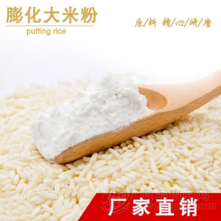 膨化大米粉 厂家原料直供 OEM代工生产