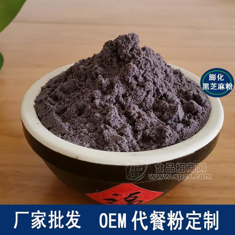 膨化黑芝麻粉 原料厂家直供 OEM代工生产销售