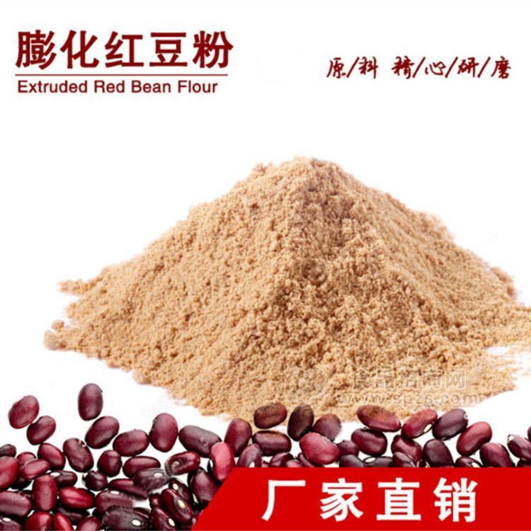 膨化红豆粉 厂家原料直供 OEM代工生产销售