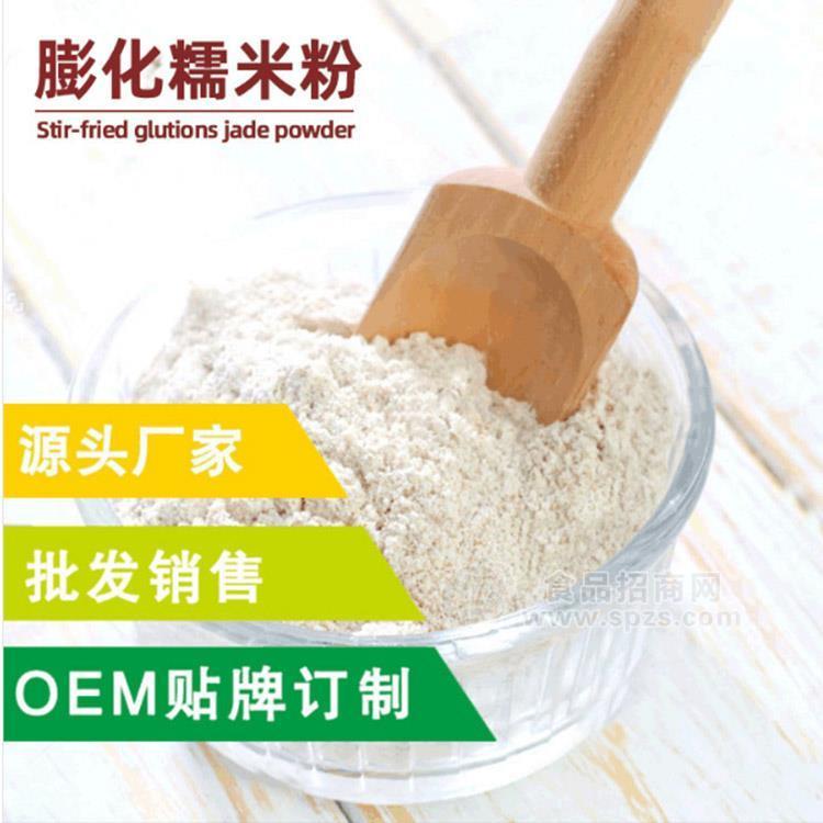 膨化糯米粉原料廠家直供 OEM代工生產(chǎn)銷售