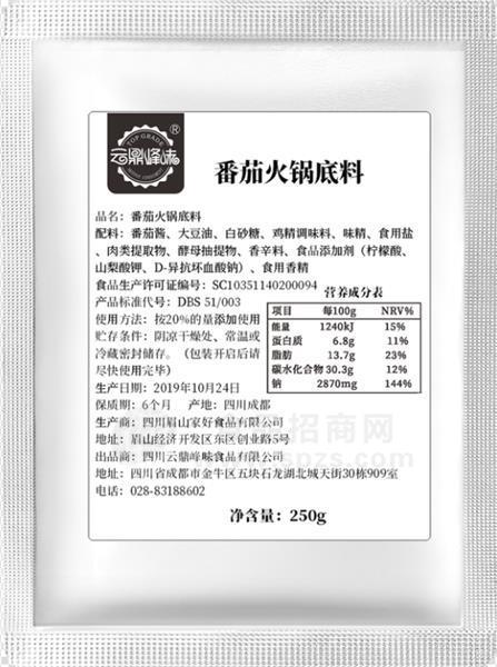 云鼎峰味番茄火锅底料