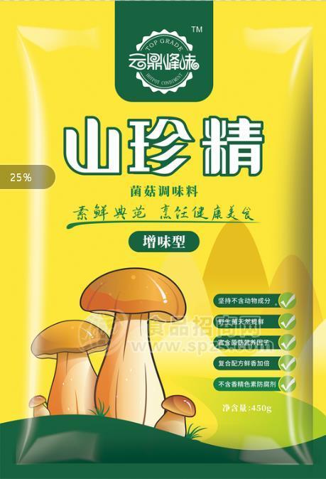 云鼎峰味山珍精