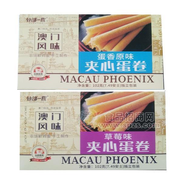 谷部一族 澳门风味 蛋香原味夹心蛋卷 饼干 烘焙食品102g