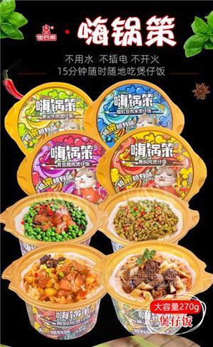 嗨鍋策 黃燜雞 青豆臘肉煲仔飯270g