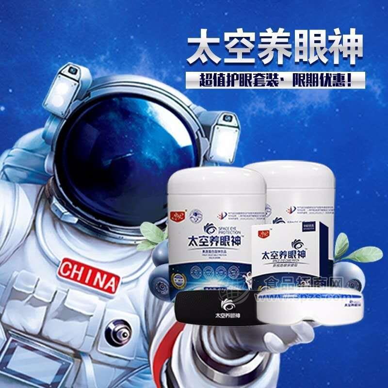 太空養(yǎng)眼神 護眼產品