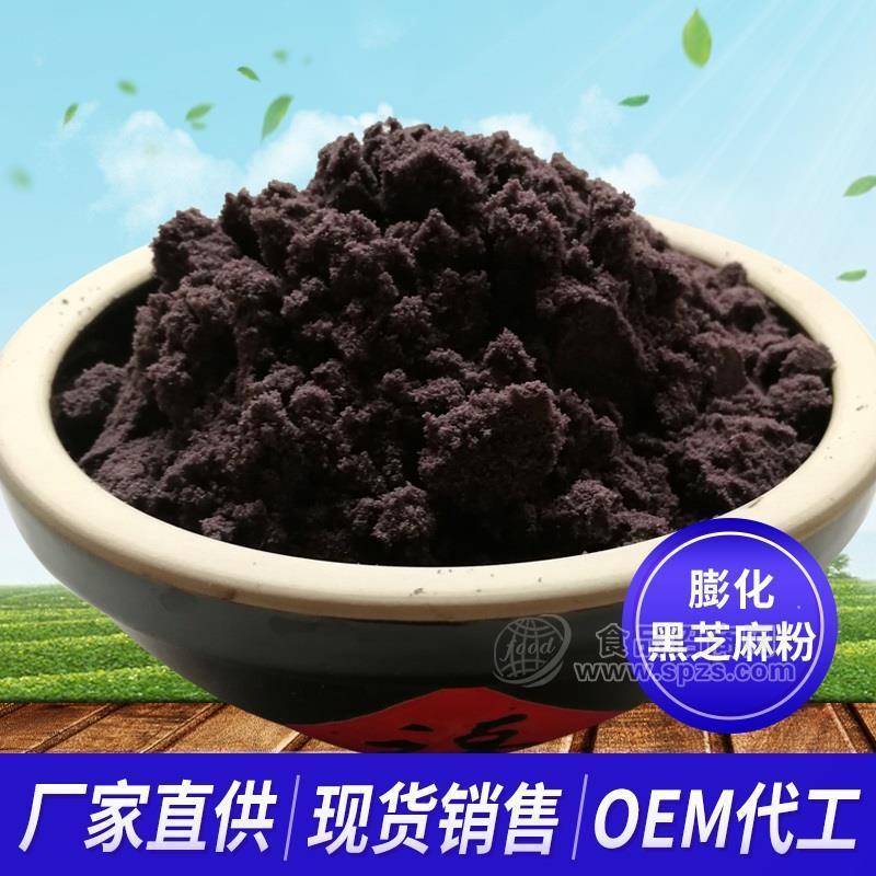 黑芝麻粉 散裝 五谷雜糧粉粉  廠家直供OEM代工貼牌生產(chǎn)