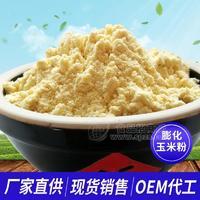 玉米粉 散裝 蔬菜粉  廠家直供OEM代工貼牌生產(chǎn)