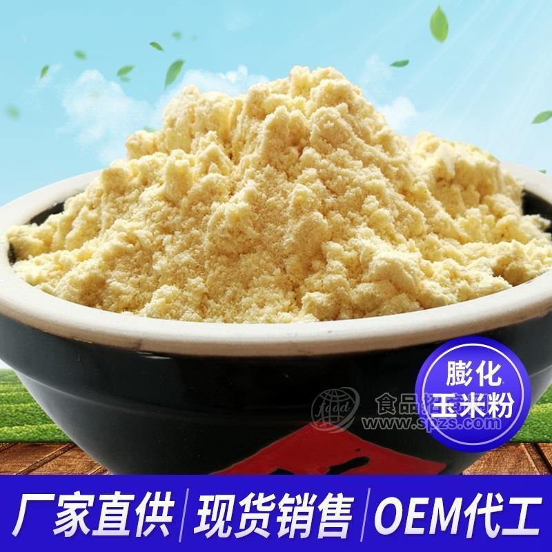 玉米粉 散裝 蔬菜粉  廠(chǎng)家直供OEM代工貼牌生產(chǎn)