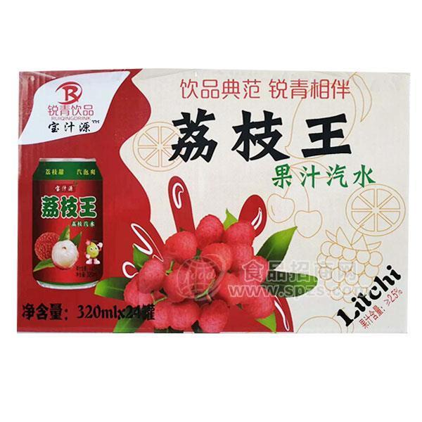 ·宝汁源 荔枝王果汁汽水 320mlx24罐 