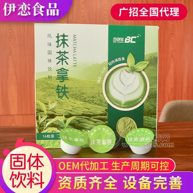 抺茶拿鐵招商